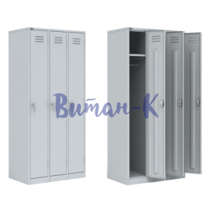 ТРЕХСЕКЦИОННЫЙ МЕТАЛЛИЧЕСКИЙ ШКАФ ДЛЯ ОДЕЖДЫ.